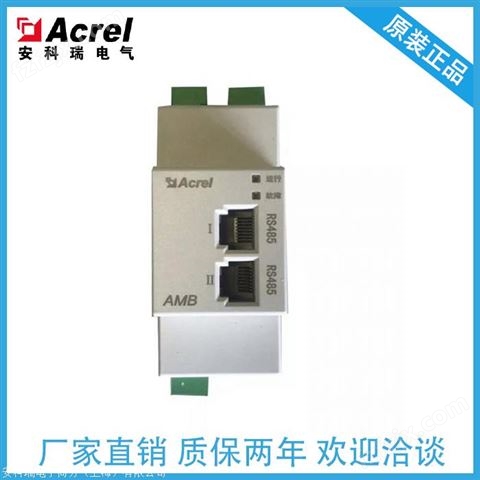 安科瑞 插接箱监控装置 数据中心小母线监控系统 AMB110-D