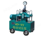 4D-SY3/5Mpa电动试压泵
