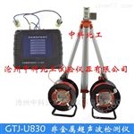 GTJ-U830非金属超声波检测仪