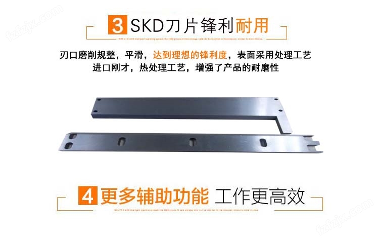 薄膜裁切机SKD刀片