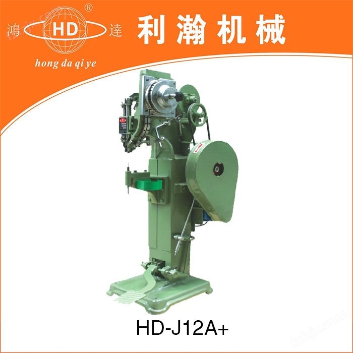 铆钉机 HD-J12A+