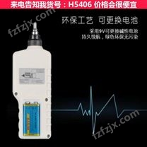 建筑激光测振仪 光纤测振仪 可充电测振仪货号H5406