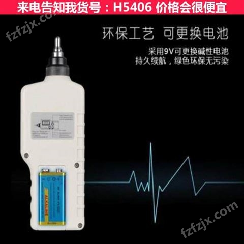 建筑激光测振仪 光纤测振仪 可充电测振仪货号H5406