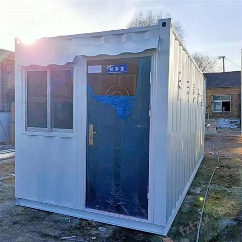  移动式集装箱养护室 混凝土养护室 移动式集装箱加工定制