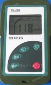 XH-2000手持式多功能辐射检测仪