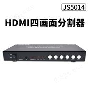 JS5014 4路HDMI分割器