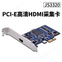 PCI-E高清HDMI视频采集卡