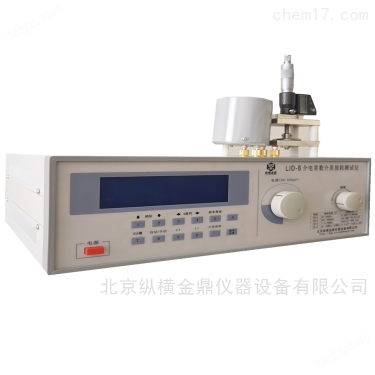环氧树脂高频介电常数测试仪
