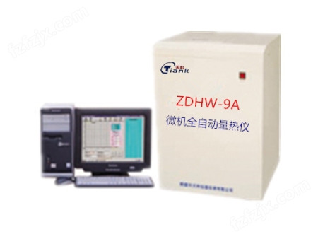 ZDHW-9A微机全自动量热仪