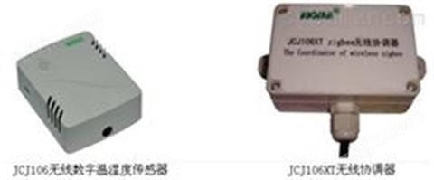 JCJ106 ZIGBEE物联网无线数字温湿度传感器、温湿度监控
