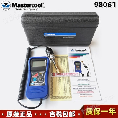 美国Mastercool 98061真空表进口高精度数字真空计