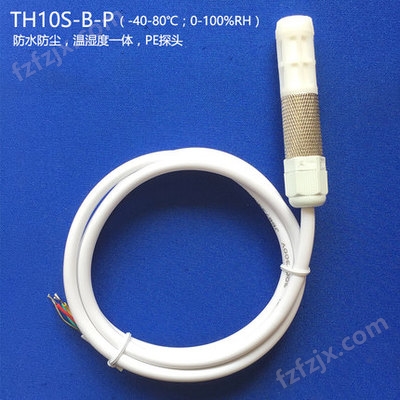 TH10S-B-P温湿度传感器探头