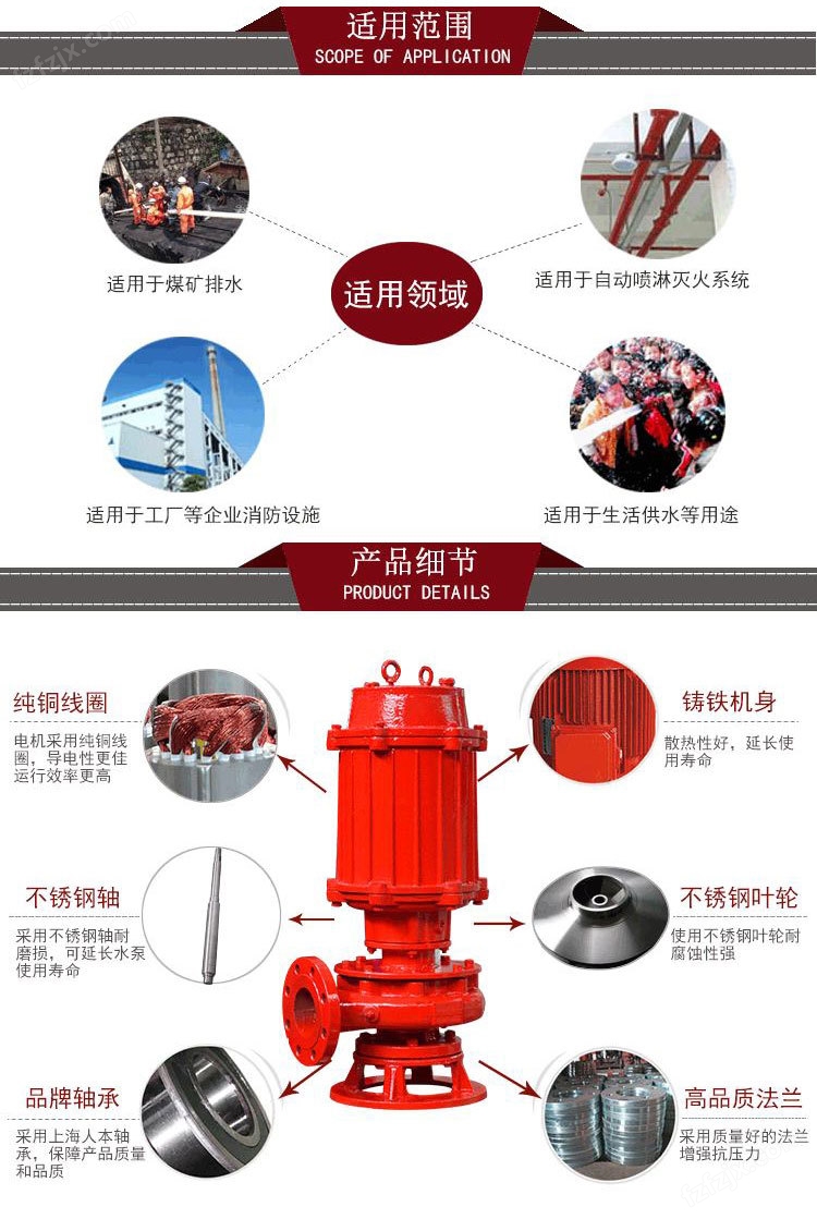 上海XBD-WQ立式潜水消防泵大流量潜水喷淋泵消防栓泵批发示例图12