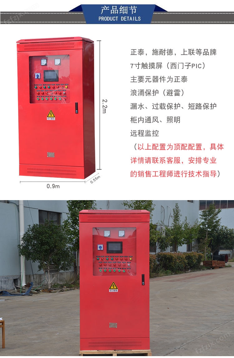 CCCF消防泵自动巡检柜低频单门数字智能消防电气控制装置示例图13