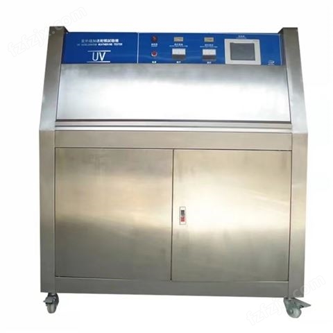 UV紫外线老化试验箱 紫外光耐气候加速老化测试机