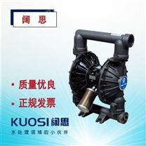 固瑞克Husky 2150 2寸Al气动隔膜泵隔膜材质可选废水输送泵金属泵