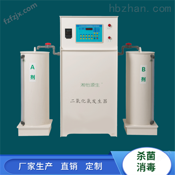 北京电解法二氧化氯发生器