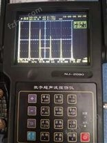 NJ-2090-DC数字式超声探伤