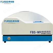 FBS-N9相关纳米激光粒度仪