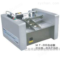 MY-300型钢印打码机