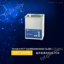 DS-1510DTH超声波清洗机