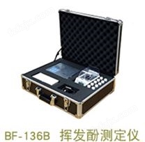 BF-136B型挥发酚测定仪