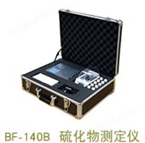 BF-140B型硫化物测定仪