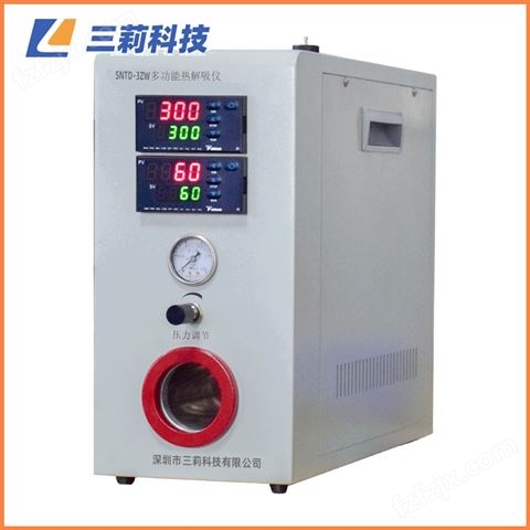 SNTD-3ZW多功能热解吸装置 职业卫生100Ml注射器热解析装置
