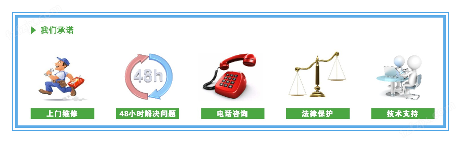 东莞高鑫检测设备公司售后服务流程图