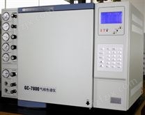 GC-7800双毛细管系统气相色谱仪