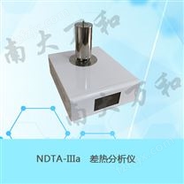 NDTA-IIIa型差热分析仪