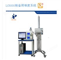 LC6000型制备等度液相色谱仪系统