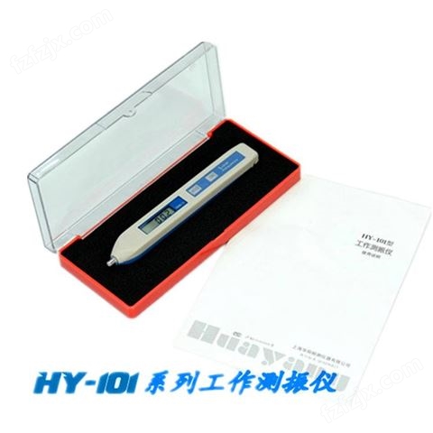 华阳测振仪 便携式测振仪 HY-101测振笔