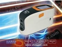 中国分光测色仪CS-610A/610B